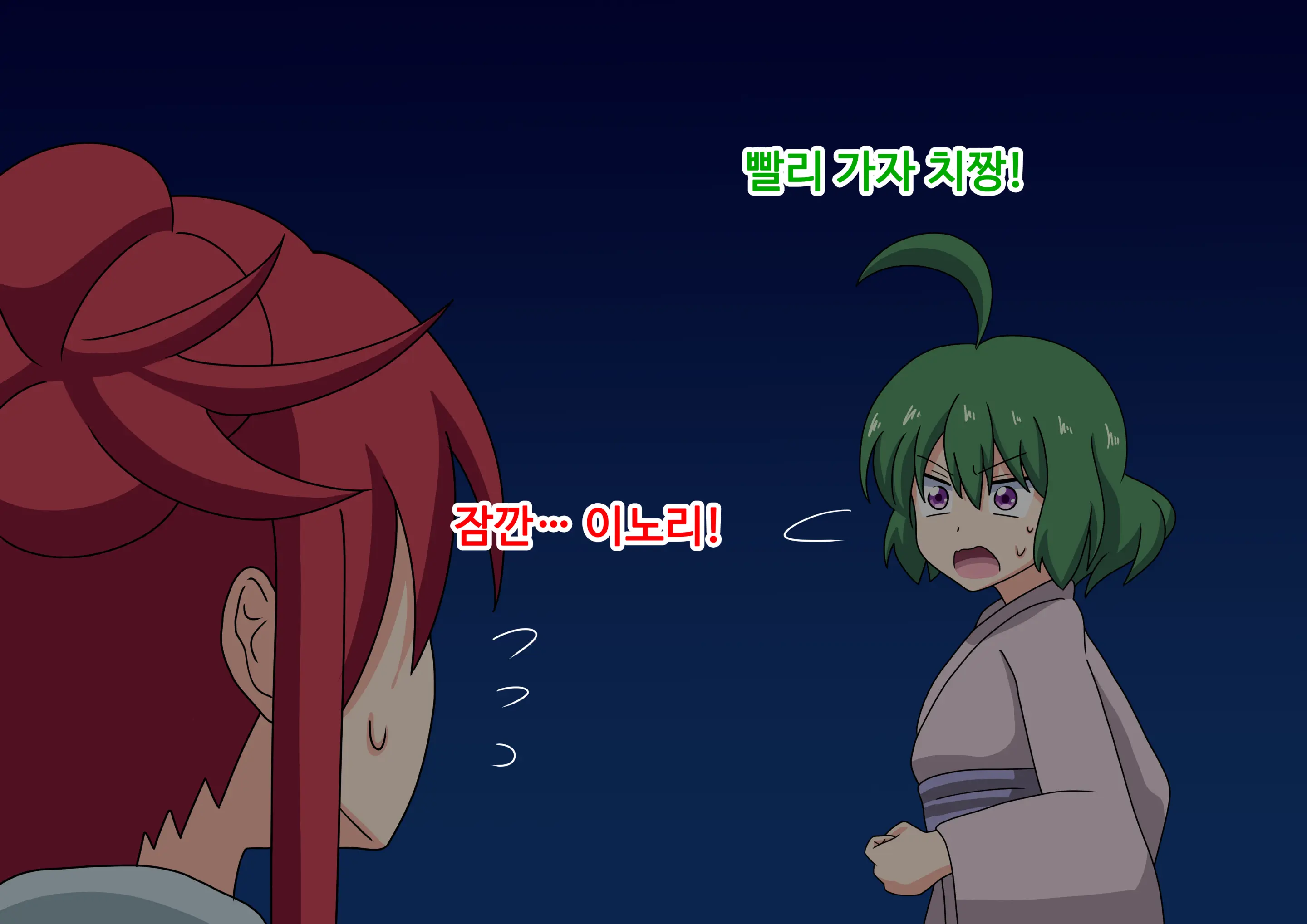 Mitari No Sono Ep.69~92